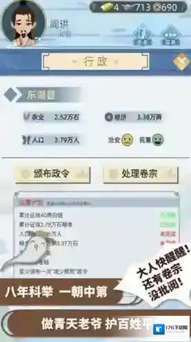 古代人生女医怎么升职 女医升官方法详解