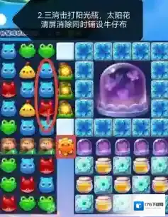 开心消消乐第4937关怎么过?开心消消乐第4937关通关攻略