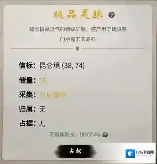 一念逍遥怎么卡矿bug？一念逍遥卡矿bug攻略