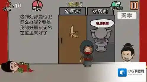 总有贱婢想害本宫第2关怎么过 第二关关卡闯关攻略