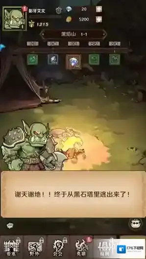 远征传说