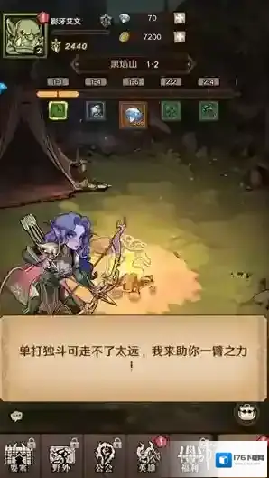 远征传说
