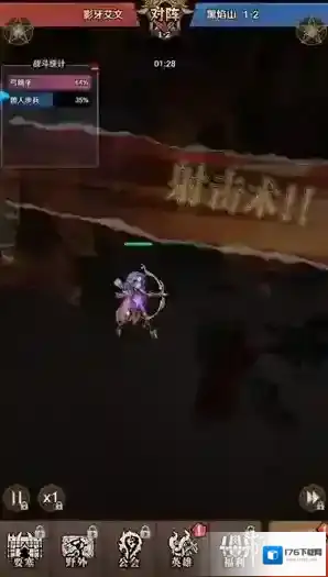远征传说