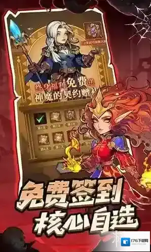远征传说