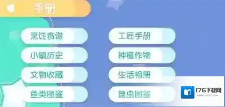 心动小镇