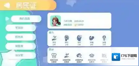 心动小镇