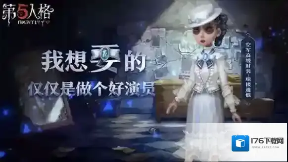 第五人格