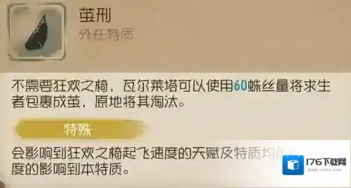 第五人格监管者蜘蛛技巧攻略