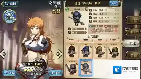 梦幻模拟战手游克丽丝怎么样 克丽丝技能属性介绍