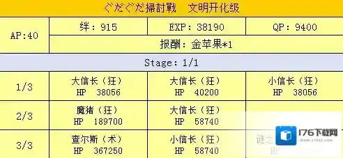 FGO扫荡战文明开化级配置攻略 扫讨战配置掉落