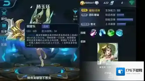 王者荣耀杨玉环怎么获得 新英雄杨玉环获得攻略