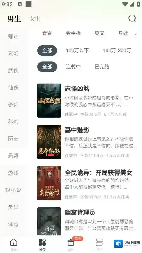 藏龙小说