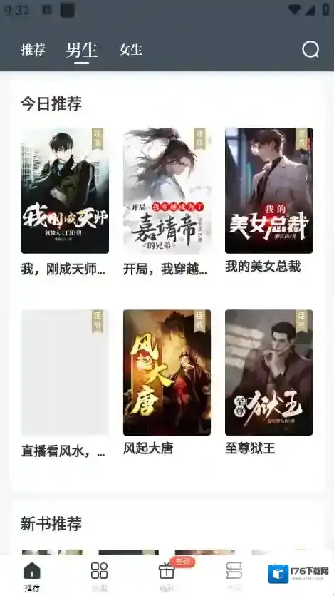 藏龙小说