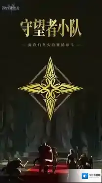 潮汐守望者