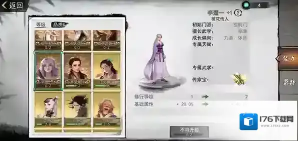 我的侠客李遁一在哪 位置与获取方式一览