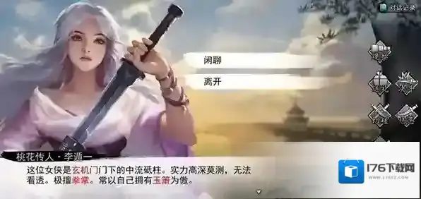 我的侠客李遁一在哪 位置与获取方式一览