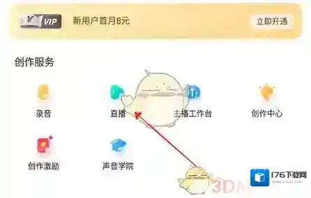 《sure竖耳》实名认证方法