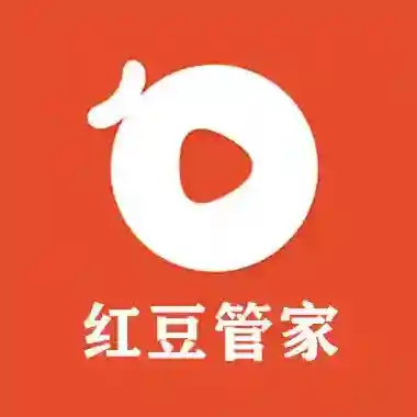 红豆管家官方最新版-v9.2.2