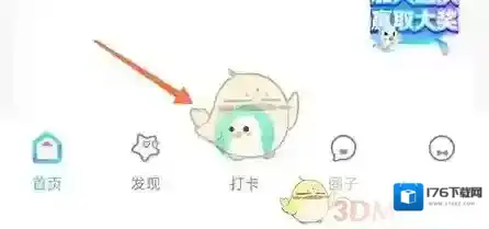 《呼啦鸽》记录体重方法