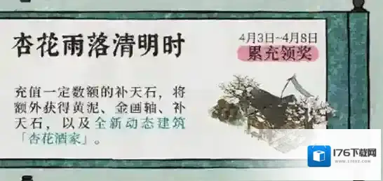 江南百景图杏花酒家怎么获得 清明活动建筑获取方法