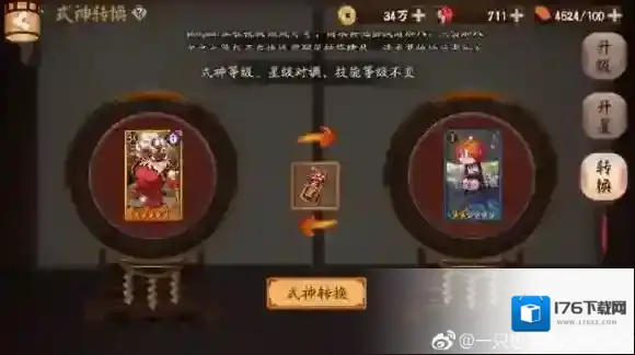 精打细算阴阳师五星转换券的正确使用方法