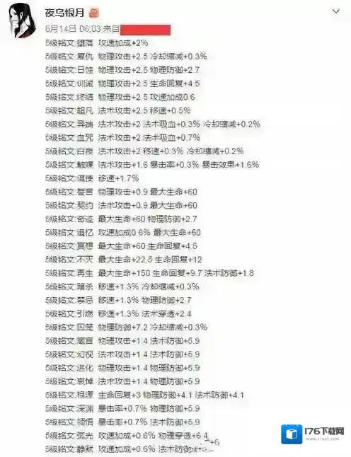 铭文爆料！王者荣耀铭文重做or全新铭文