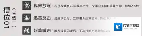 战双帕弥什天龙之风怎么样 武器技能属性共鸣介绍