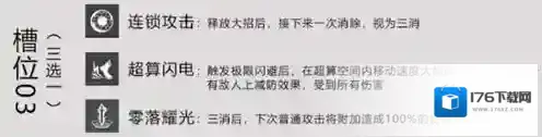 战双帕弥什天龙之风怎么样 武器技能属性共鸣介绍