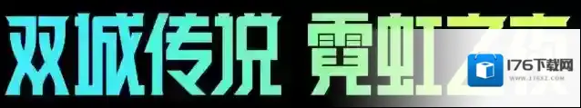 《金铲铲之战》2.5d版本：3月24日正式上线！