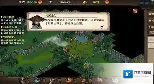 烟雨江湖养蜂人在哪 位置介绍攻略