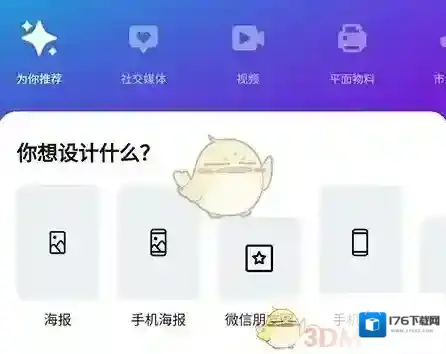 《canva》添加多个页面方法