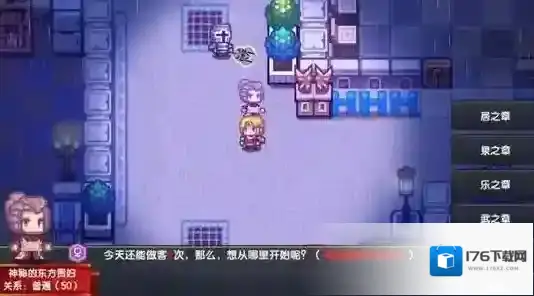 伊洛纳做客大作战樱之章怎么过 樱之章通过技巧