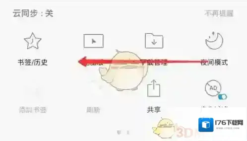 《alook浏览器》视频悬窗关闭方法