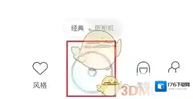 《甜盐相机》录视频方法