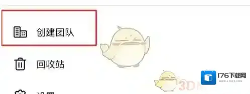 《canva可画》建组方法介绍