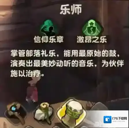 疯狂原始人什么职业好 新手职业推荐