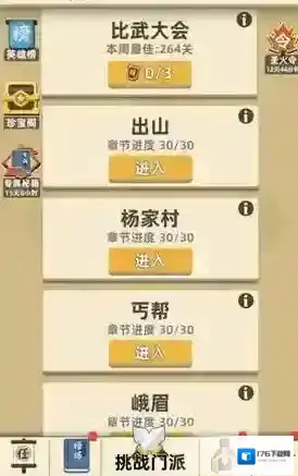 我功夫特牛体力恢复时间是多久 自动回复机制详解
