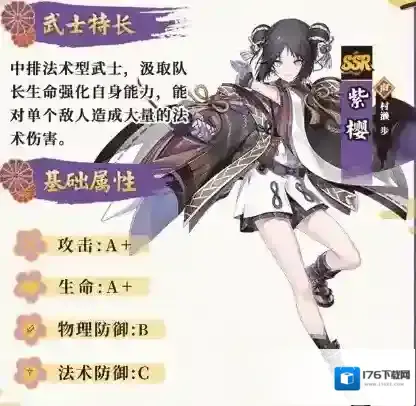 执剑之刻紫樱好用吗 技能强度实用价值一览