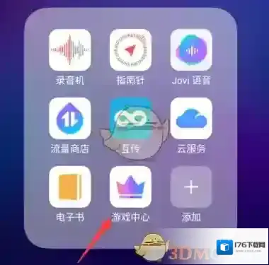 《vivo游戏中心》取消自动更新方法