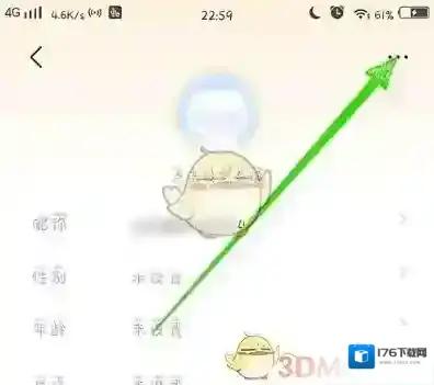《vivo游戏中心》退出账号方法
