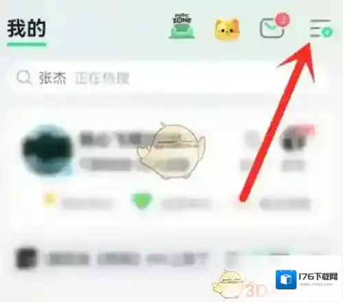 《QQ音乐》弹一弹皮肤设置方法