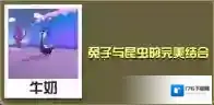 疯狂动物园北极兔大全 北极兔属性图鉴