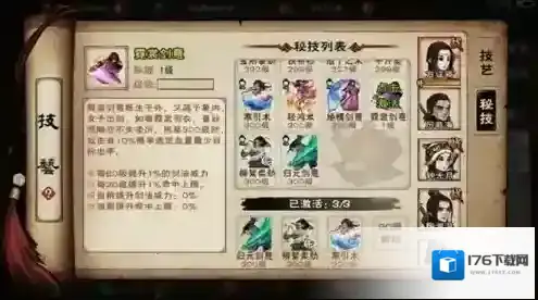 烟雨江湖伙伴好感度怎么提高 增加好感方法攻略