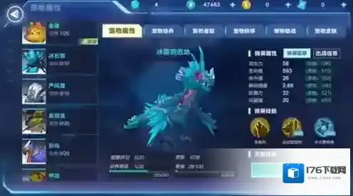 我的起源冰霜羽迅龙在哪里 宠物捕获地点坐标一览