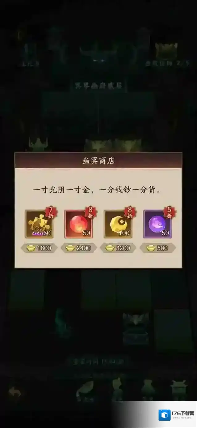 神仙道3冥界幽府攻略