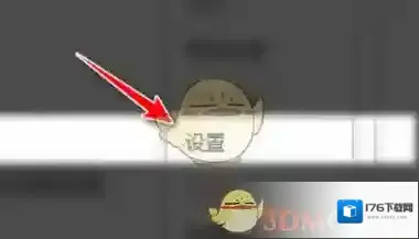 《向日葵远程控制》关闭双重验证方法