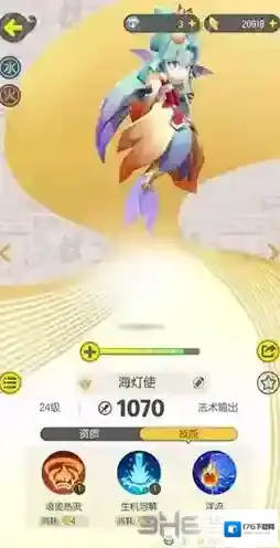 一起来捉妖5