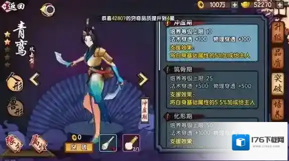 仙剑奇侠传：幻璃镜驭灵如何培养 驭灵玩法全解析