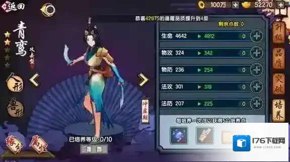 仙剑奇侠传：幻璃镜驭灵如何培养 驭灵玩法全解析