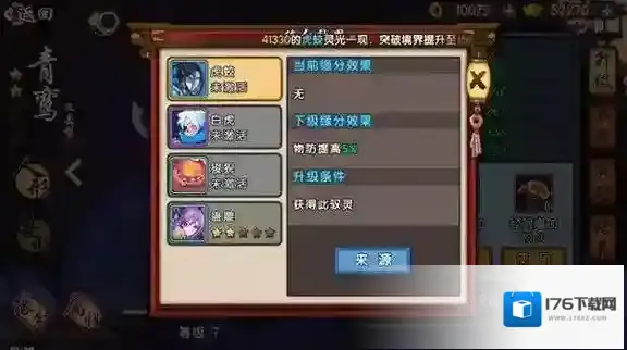 仙剑奇侠传：幻璃镜驭灵如何培养 驭灵玩法全解析